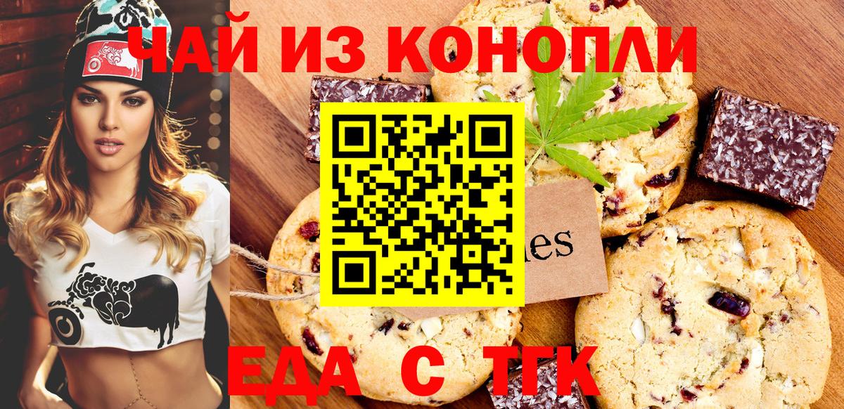Новошахтинск  Canna-Cookies конопля  Вход с VPN 