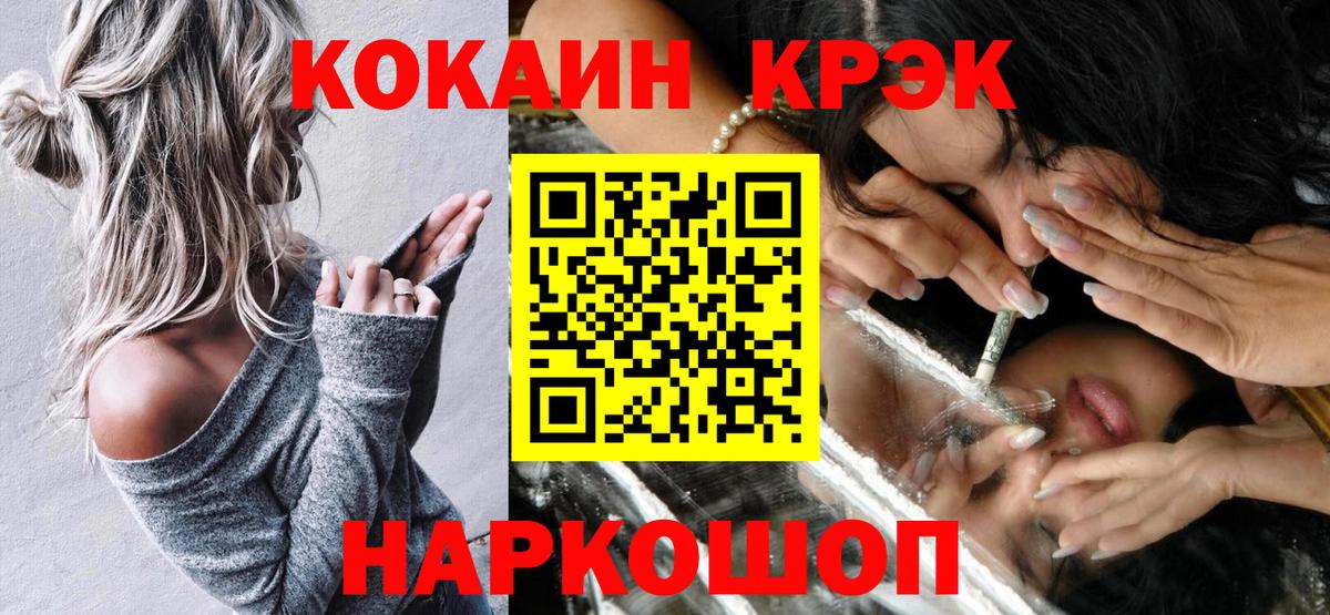 Кокаин Columbia Новошахтинск