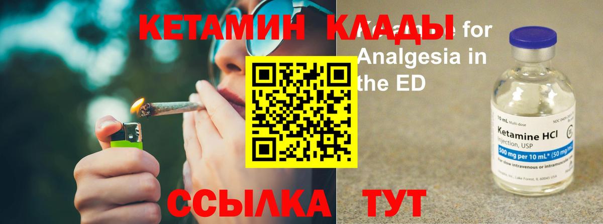 КЕТАМИН ketamine  Вход с VPN  Кетамин ketamine  Новошахтинск 