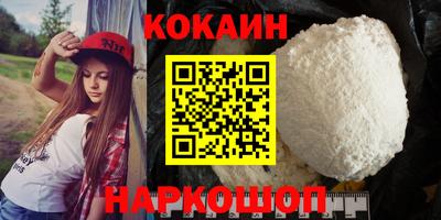 кокаин премиум Дубна