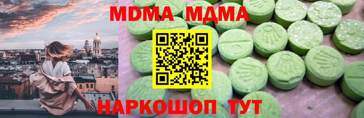 MDMA  МДМА VHQ  Вход с VPN  Новошахтинск 