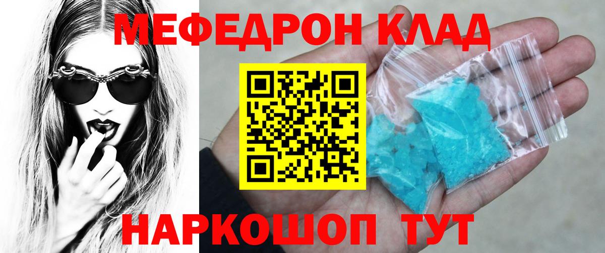 Новошахтинск  МЕФ 4 MMC  МЕФ  МЯУ-МЯУ мяу мяу  что такое   Мефедрон  Вход с VPN 