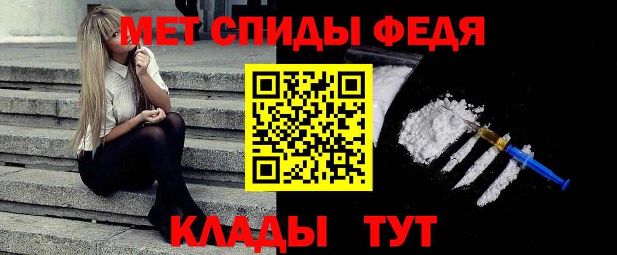 Первитин мет Новошахтинск