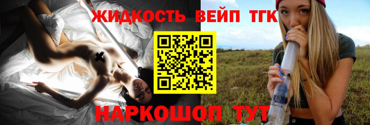 ТГК концентрат Новошахтинск